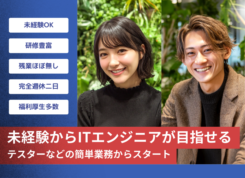 株式会社ウィモーションの求人・転職情報