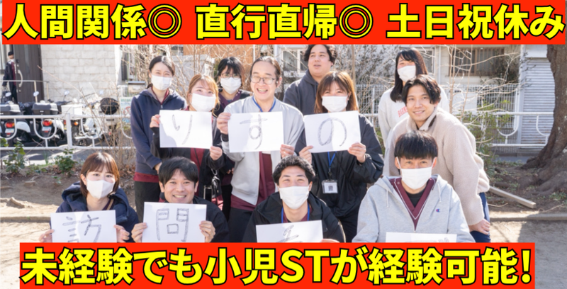 株式会社リスノの求人・転職情報