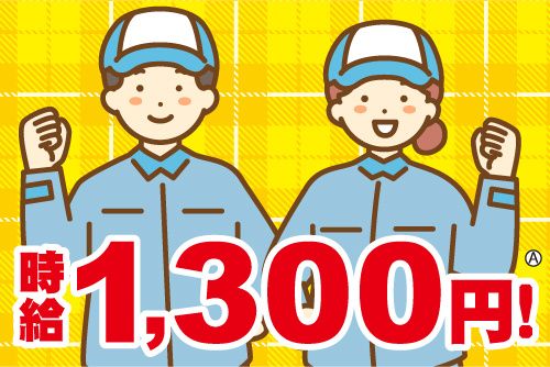 ヒューマンサポート株式会社のアルバイト・バイト求人情報-03