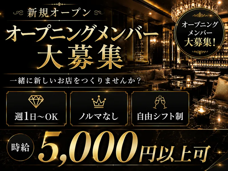CLUB　GOLD(クラブゴールド)のアルバイト・バイト求人情報-12