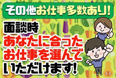 ヒトトツナグ株式会社のアルバイト・バイト求人情報-05