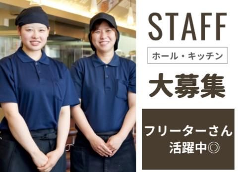 餃子の王将　蓮田店のアルバイト・バイト求人情報-01