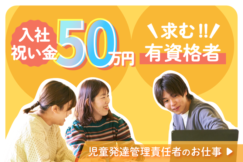 自立の株式会社の求人・転職情報