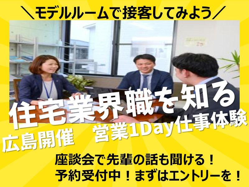 株式会社トータテハウジング