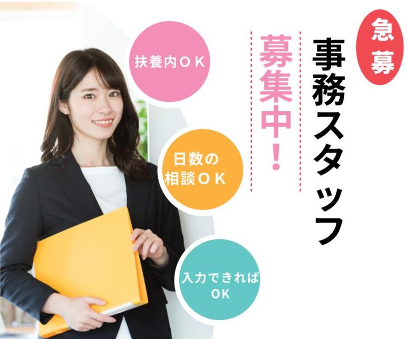 株式会社セリオ　大阪支店/OS-1373のアルバイト・バイト求人情報-03