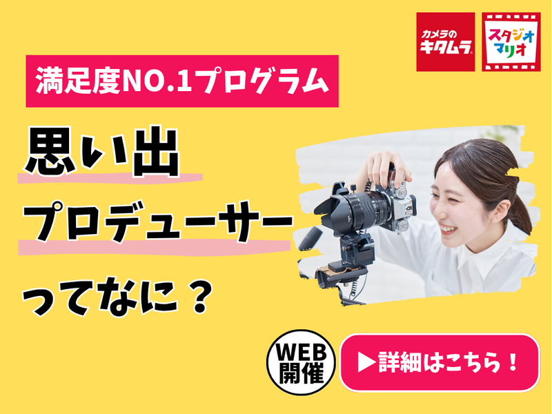 株式会社カメラのキタムラ