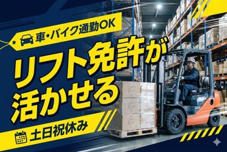 株式会社パーソナックのアルバイト・バイト求人情報-08