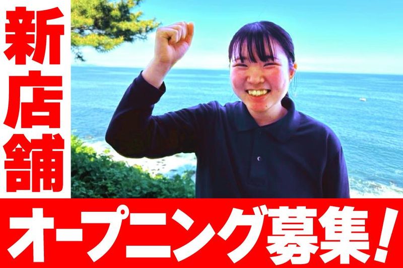 小田原食堂　だんのアルバイト・バイト求人情報-01