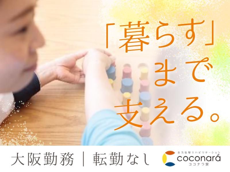 社会福祉法人基弘会の求人・転職情報