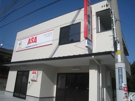 ASA(朝日新聞)　宝塚山本