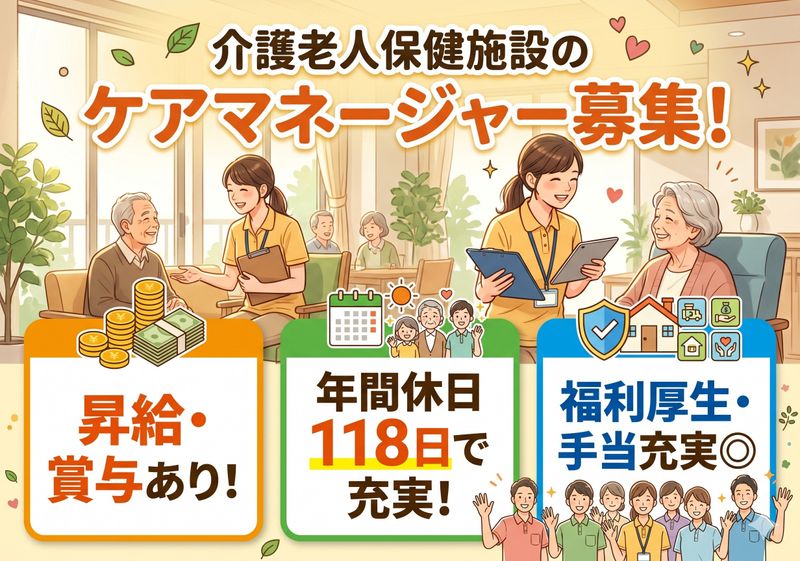 IMSグループ　医療法人財団　明理会の求人・転職情報