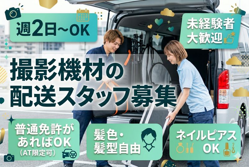 株式会社優美レンタル