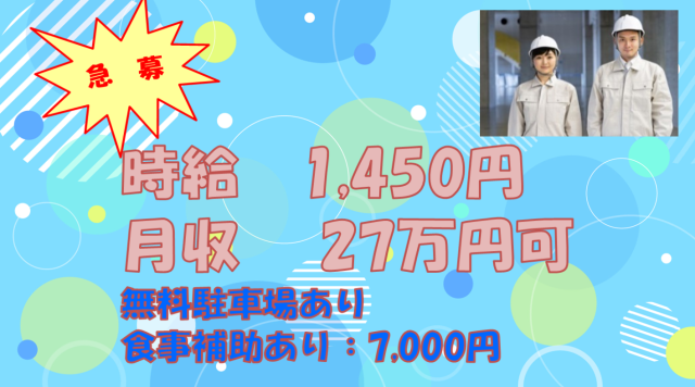 塩谷運輸建設株式会社の求人・転職情報