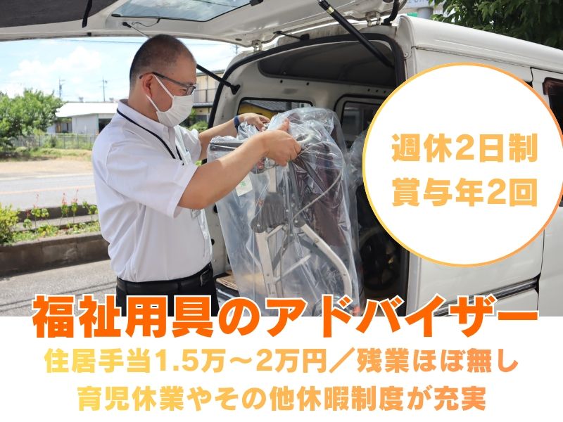 社会福祉法人サン・ビジョンの求人・転職情報