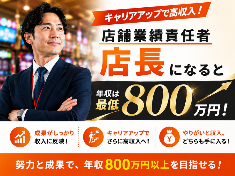 株式会社　細山田商事