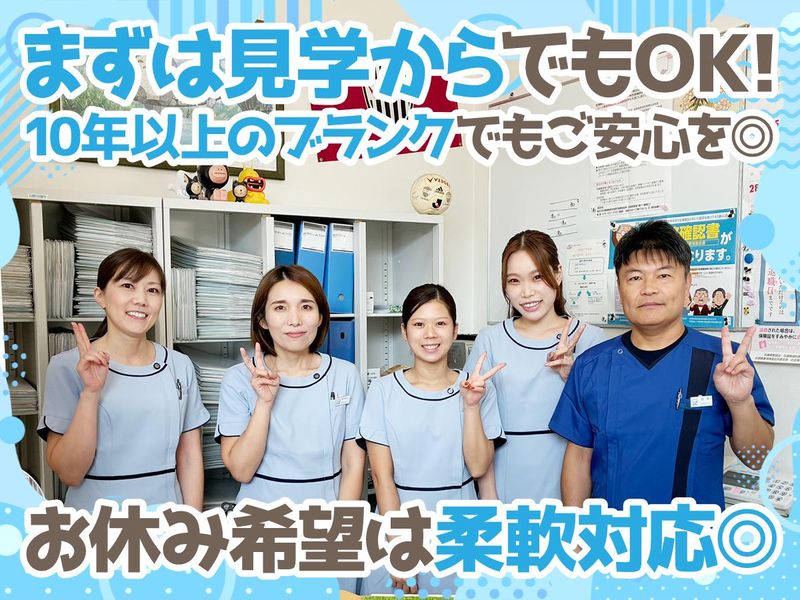 ふなこし歯科医院の求人・転職情報