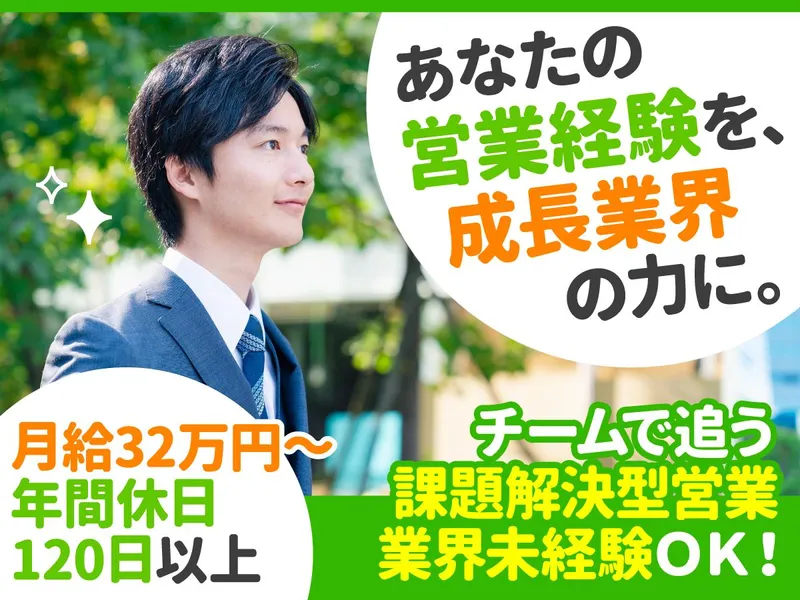 株式会社ＫＥＥＰ　ＵＰの求人・転職情報