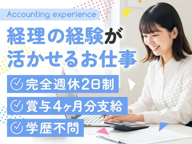 管理本部管理課のアルバイト・バイト求人情報-01