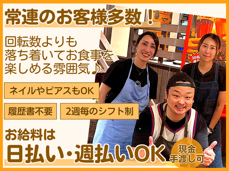 古民家居酒屋 彦べえのアルバイト・バイト求人情報