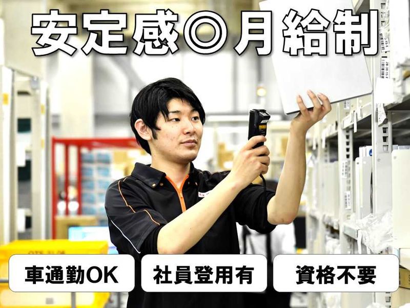 SBSリコーロジスティクス株式会社の求人・転職情報