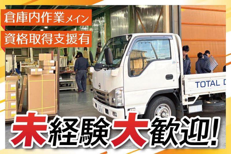 株式会社太陽の求人・転職情報