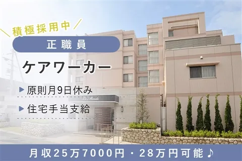 社会福祉法人千種会の求人・転職情報