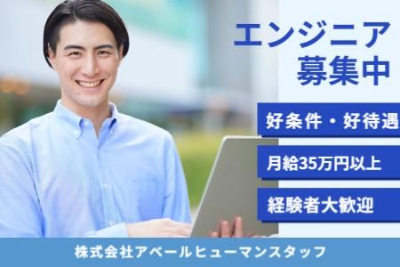 株式会社アベールヒューマンスタッフ札幌オフィス(北12条駅)のアルバイト・バイト求人情報-02