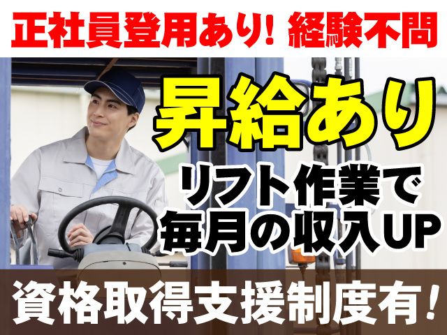 株式会社共同物流サービス