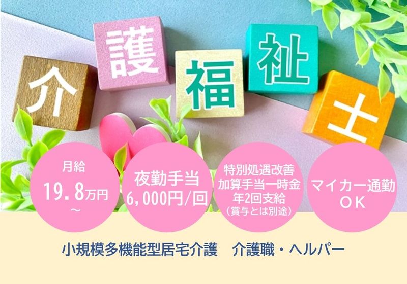 セントケア東北　株式会社の求人・転職情報