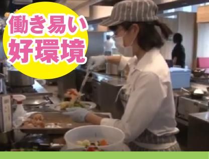 栄養食株式会社<勤務地:川口駅歩2分の大手企業内社員食堂>のアルバイト・バイト求人情報-04