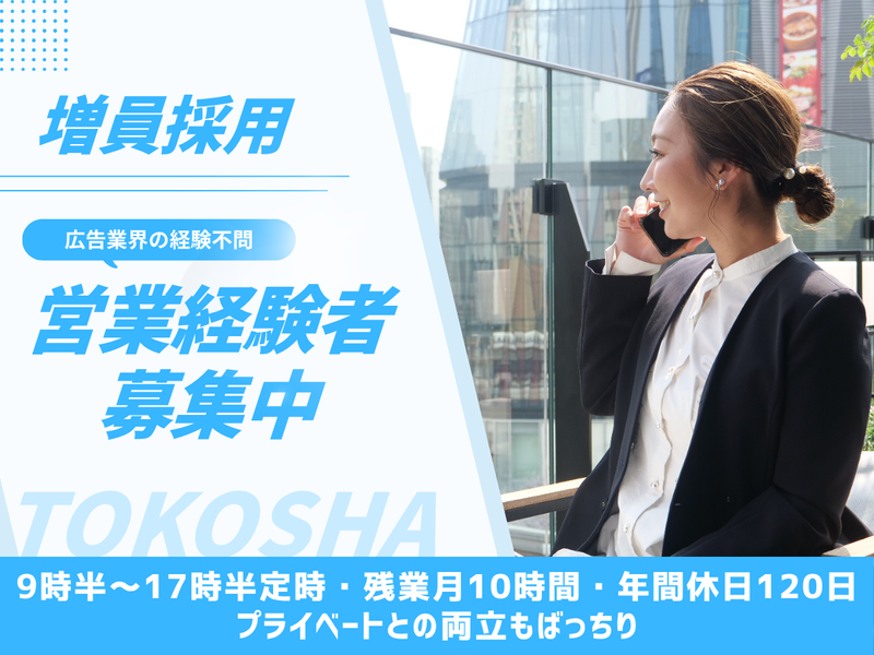 株式会社東興社の求人・転職情報