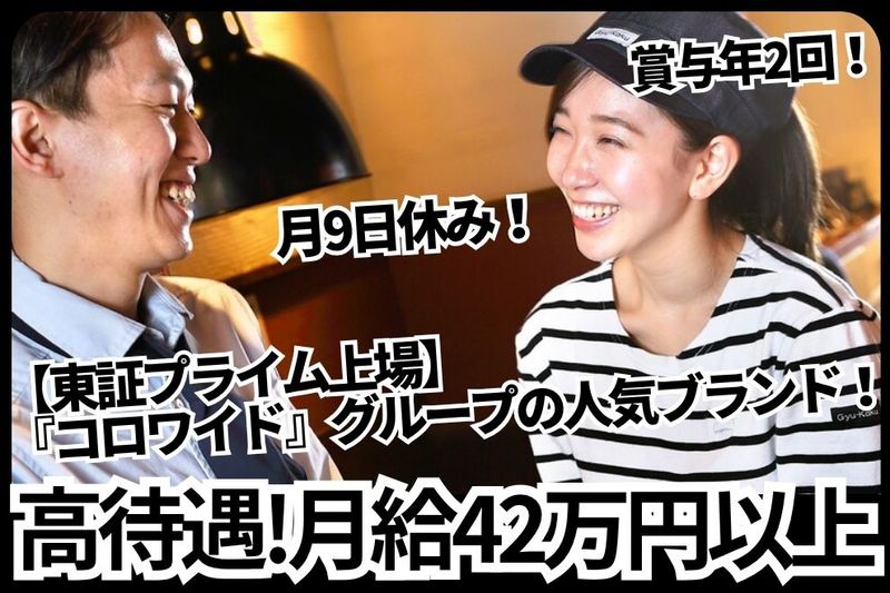 株式会社神奈川総合企画の求人・転職情報