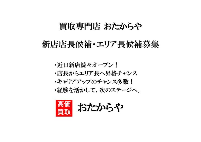 株式会社ナカトモの求人・転職情報