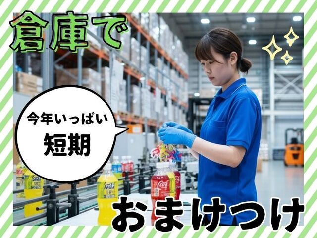 株式会社ホットスタッフ尼崎のアルバイト・バイト求人情報-01