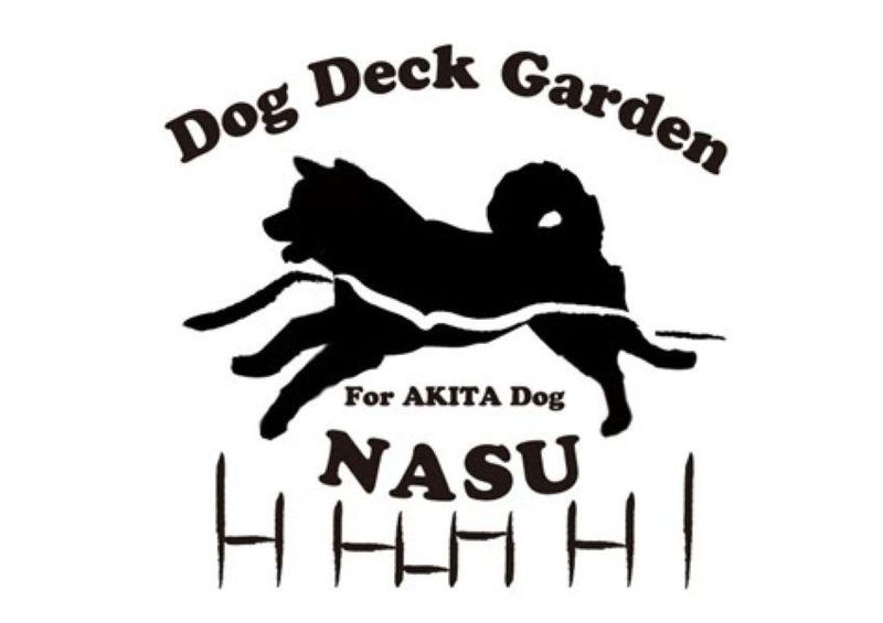 那須ドッグデッキガーデン(株式会社伸生設備工業)の派遣求人情報