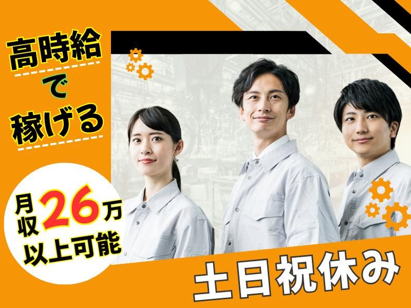 SOGO-PLANT 大分支店/Q007497のアルバイト・バイト求人情報-01