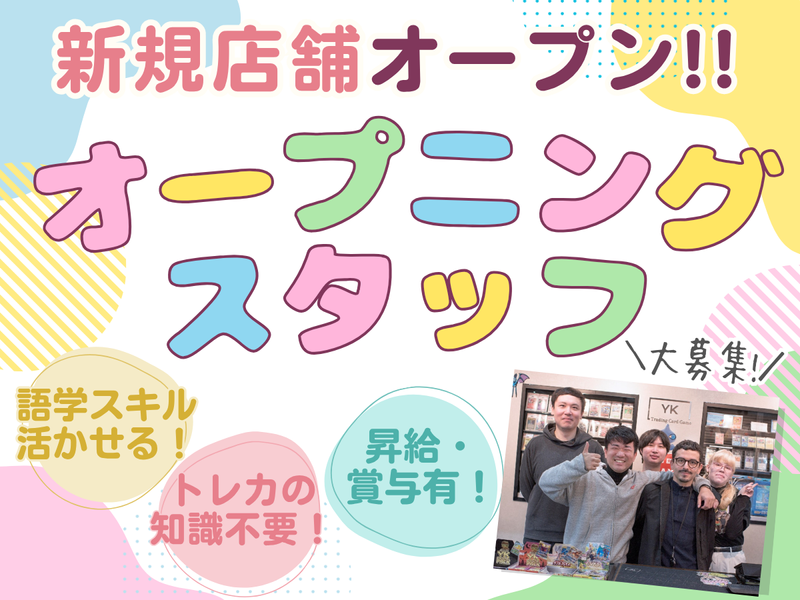 株式会社YK Worldの求人・転職情報
