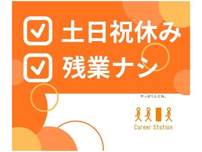 新潟県 長岡市の土日祝休みの求人 | Indeed (インディード)