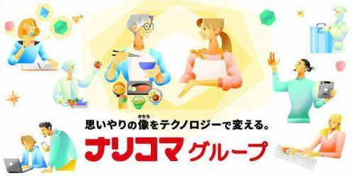 株式会社ナリコマフード-0022の求人・転職情報