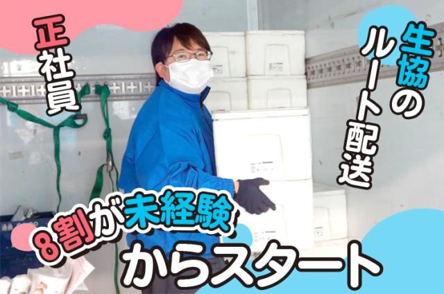 株式会社クーバルC3のアルバイト・バイト求人情報-07