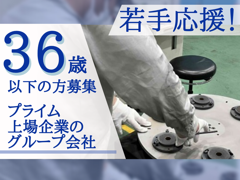 日本コーテイングセンター株式会社の求人・転職情報