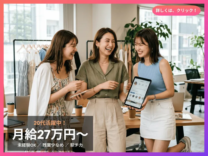 コネクター・パーソネル株式会社の求人・転職情報