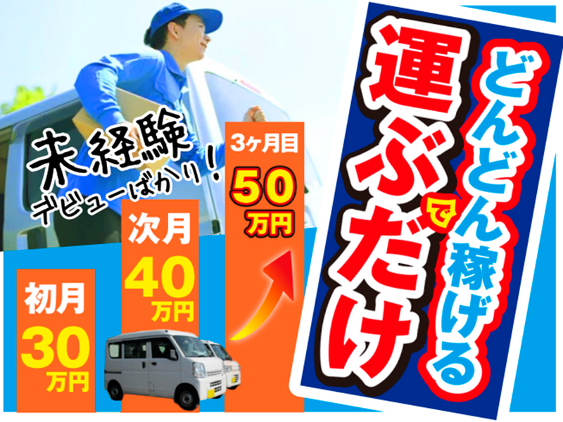株式会社ifield(アイフィールド)　　名古屋市中川区エリア