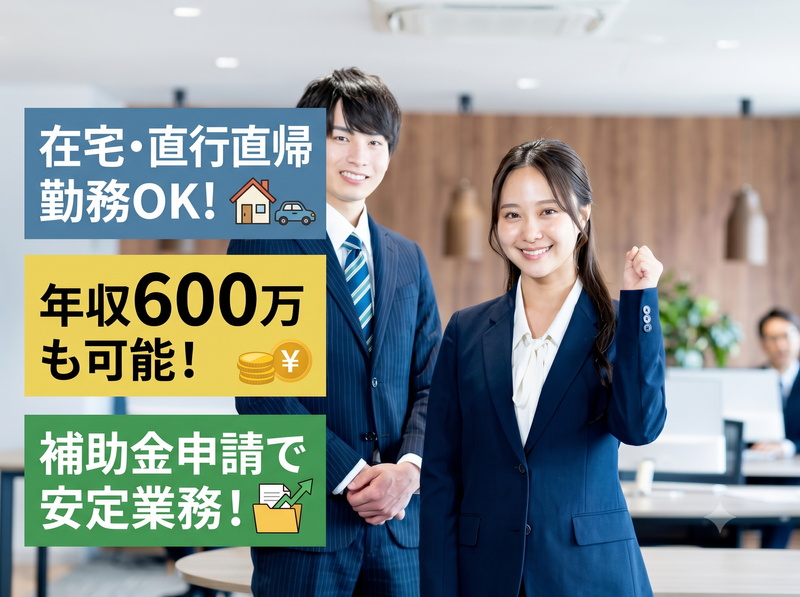 株式会社なないろパートナーズの求人・転職情報