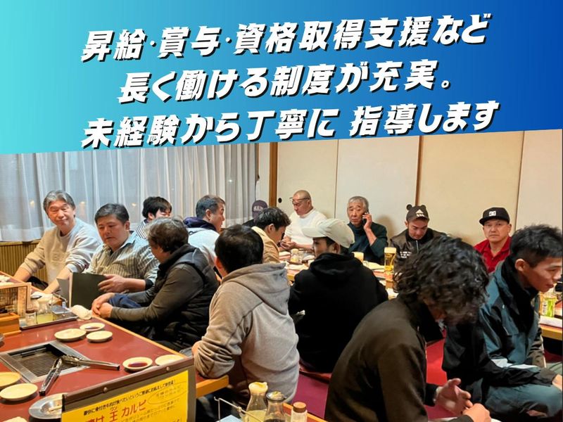 りゅう電設有限会社のアルバイト・バイト求人情報-04
