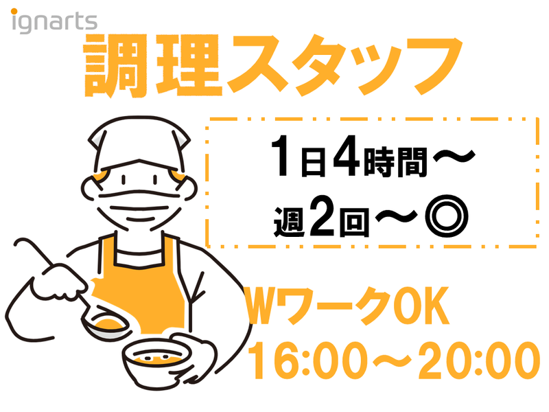 株式会社イグナーツ　ナーシング笑和竜泉寺のアルバイト・バイト求人情報-14