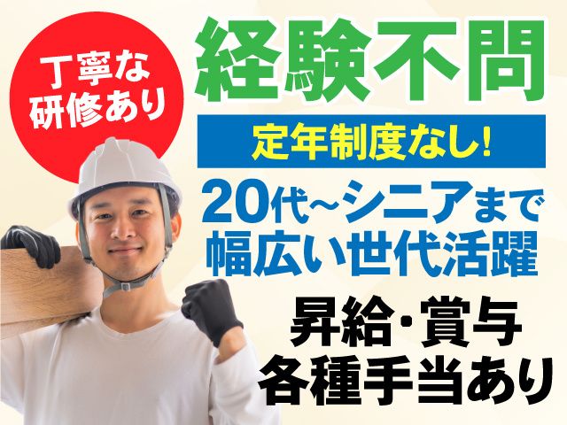 有限会社 北建興業の求人・転職情報
