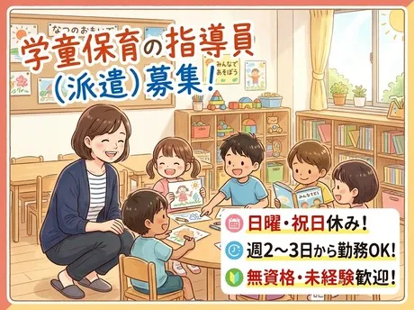 株式会社ビイスタッフのアルバイト・バイト求人情報