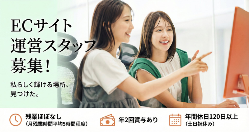 株式会社美ガーデンの求人・転職情報