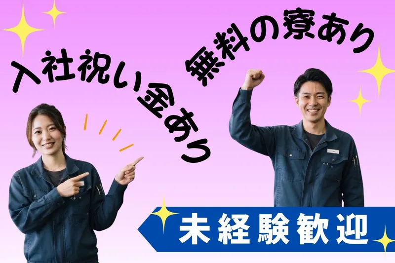 株式会社リンクフィールド島根営業所のアルバイト・バイト求人情報